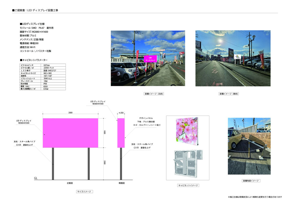 提案書・図面サンプル