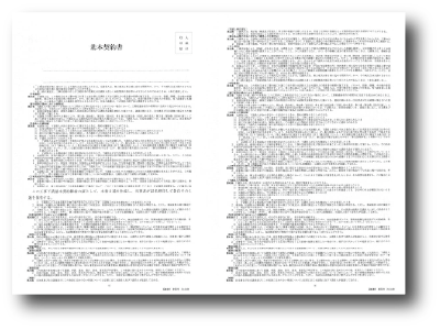 広告ビジョン契約手続のイメージ